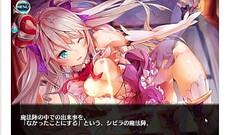 千年戦争アイギスR　シビラ　Hイベントシーン Thumb