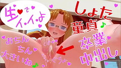 おしとやかなお姉さん　無修正おねしょた初体験中出し　ASMR Thumb