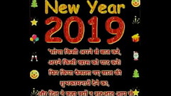 New year 2019 Thumb
