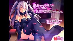 残念ながらあなたはエーリカ様の吸血搾精奴隷になりました。  体験版 Thumb