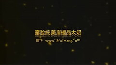 爱剪辑-露脸純美眉極品大奶超誘人美鮑魚 激情自拍 這逼真幹凈 Thumb