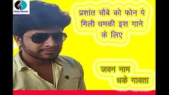 JAWAN NAAM DHAKE GAWATA PRASHANT CHOUBEY BhojpuriPremi.In Thumb